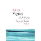 Vagues d’Âmes 灵魂之浪 - Carnet de Textes 手记随录